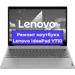 Ремонт блока питания на ноутбуке Lenovo IdeaPad Y710 в Воронеже